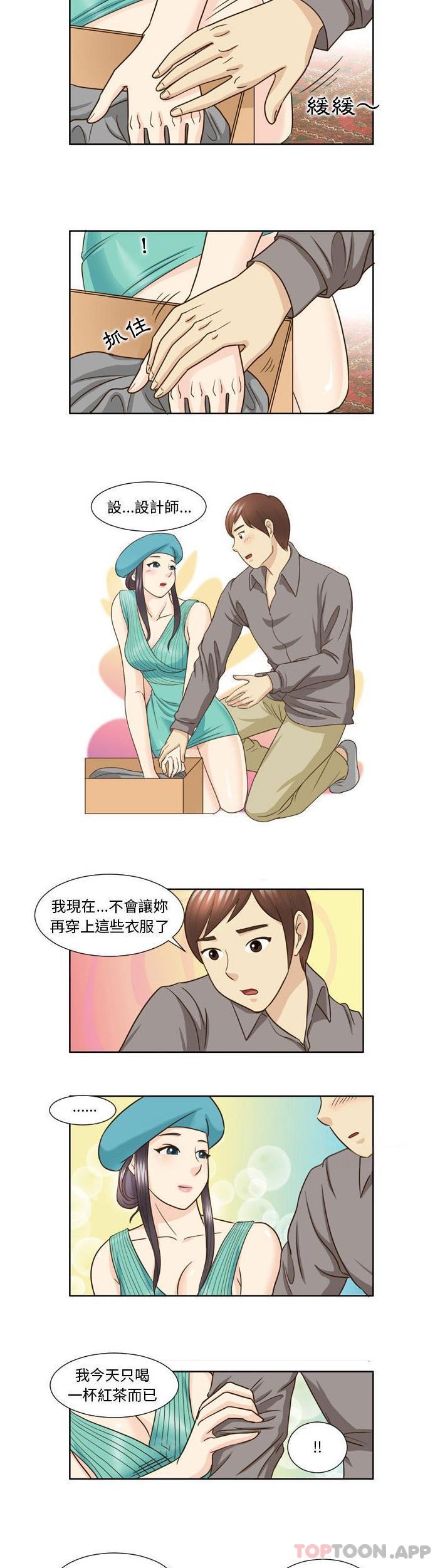 《無法談戀愛的她》漫画 第22話