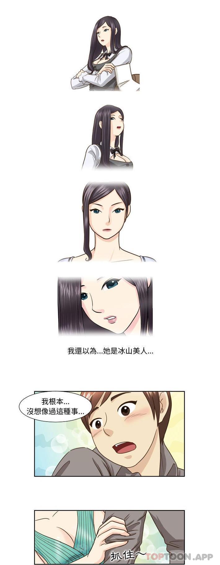 《無法談戀愛的她》漫画 第23話