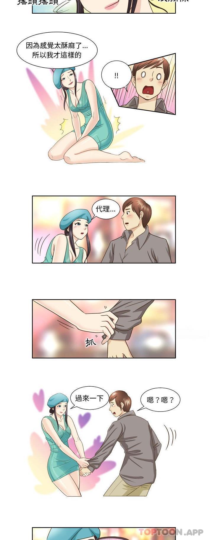 《無法談戀愛的她》漫画 第23話