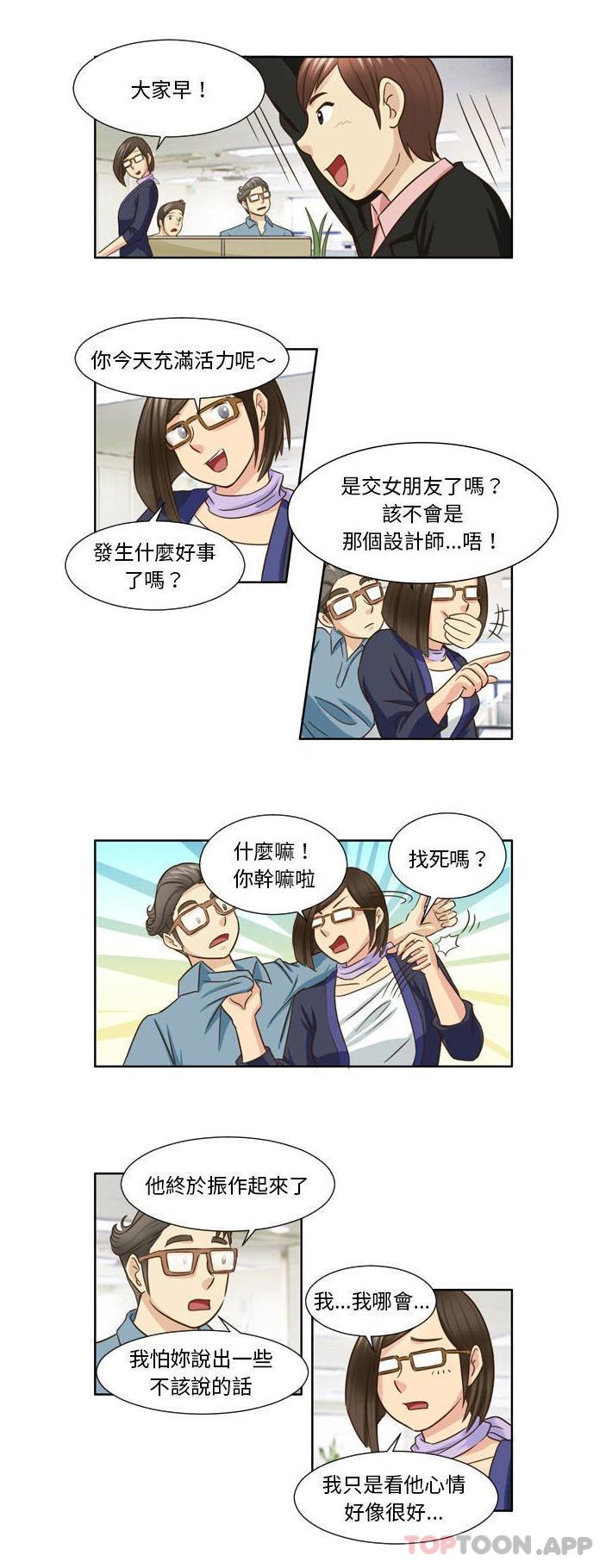 《無法談戀愛的她》漫画 第23話