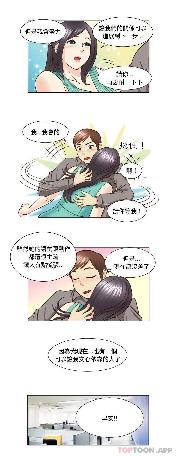 《無法談戀愛的她》漫画 第23話