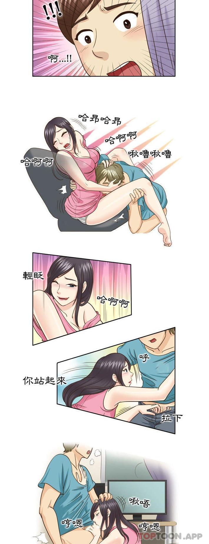 《無法談戀愛的她》漫画 第24話
