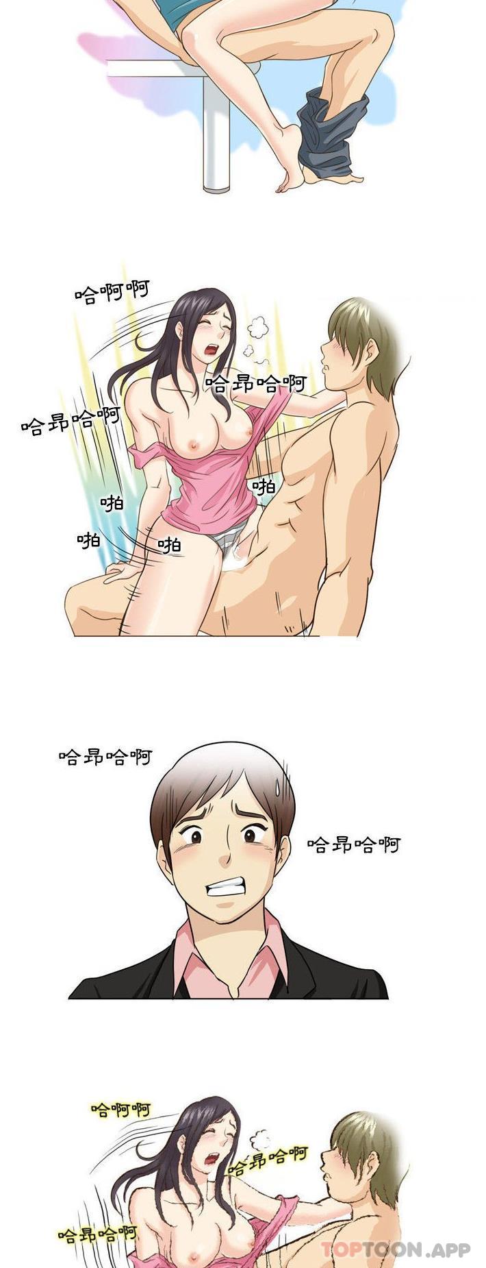 《無法談戀愛的她》漫画 第24話