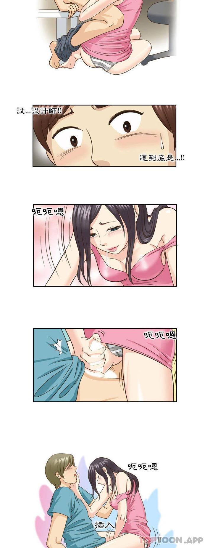 《無法談戀愛的她》漫画 第24話