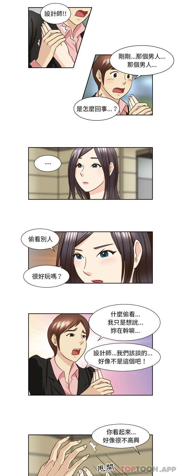 《無法談戀愛的她》漫画 第24話