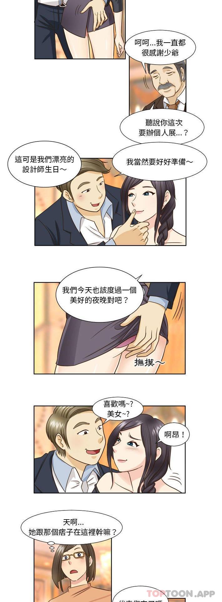 《無法談戀愛的她》漫画 第25話