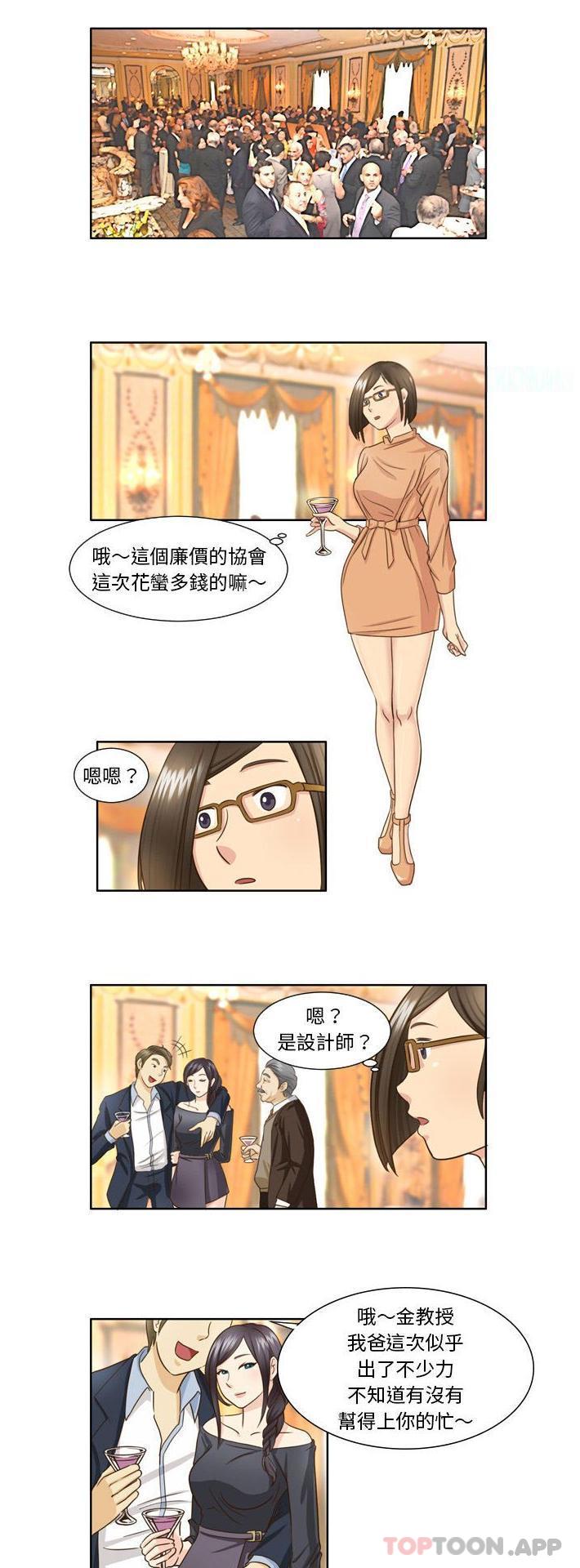 《無法談戀愛的她》漫画 第25話