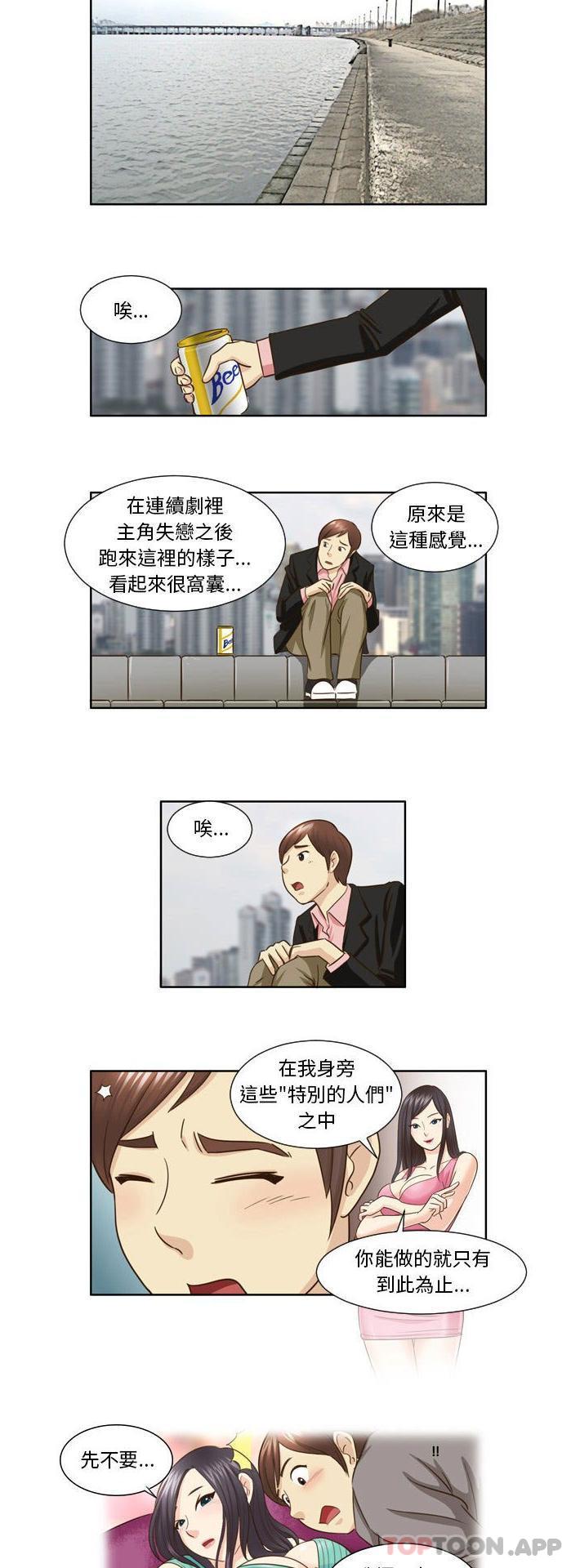 《無法談戀愛的她》漫画 第25話