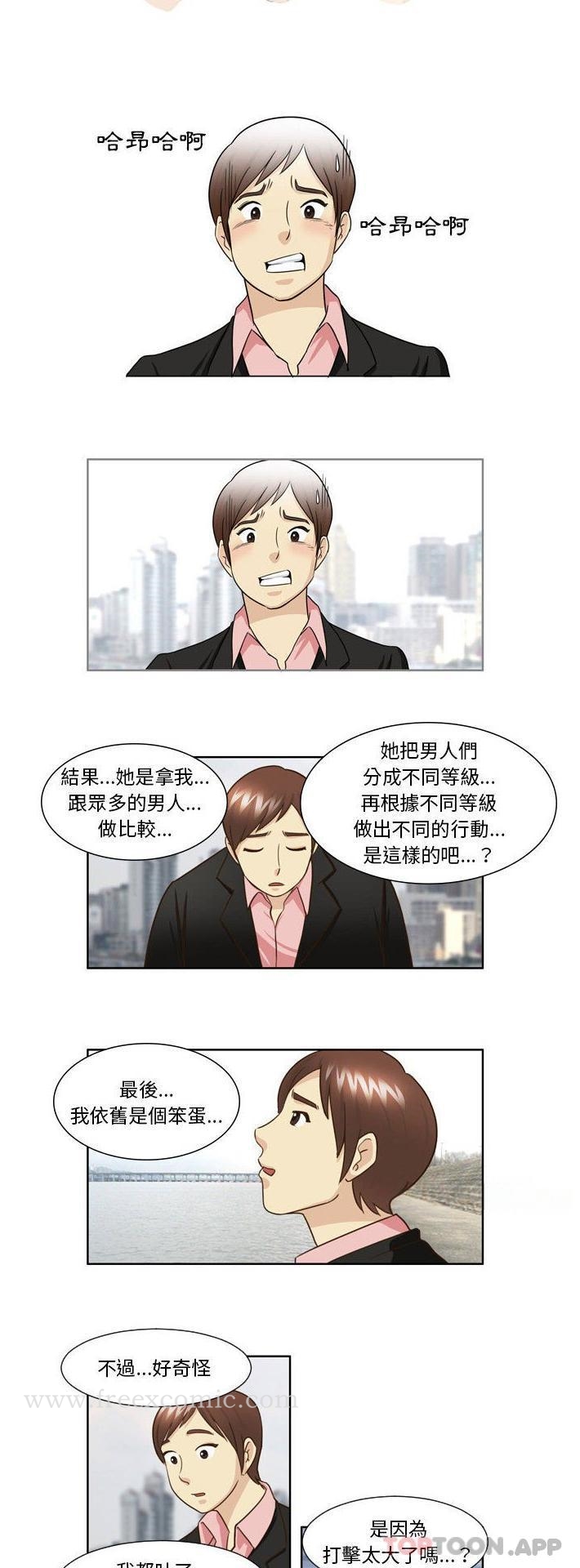 《無法談戀愛的她》漫画 第25話