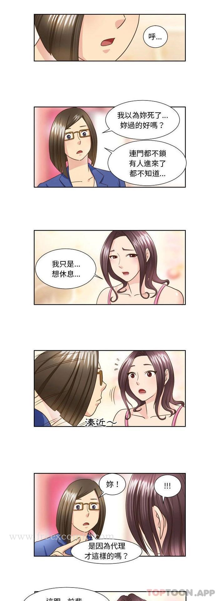 《無法談戀愛的她》漫画 第25話