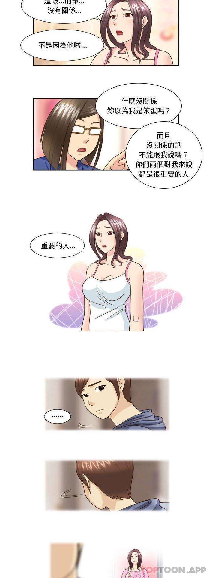 《無法談戀愛的她》漫画 第25話