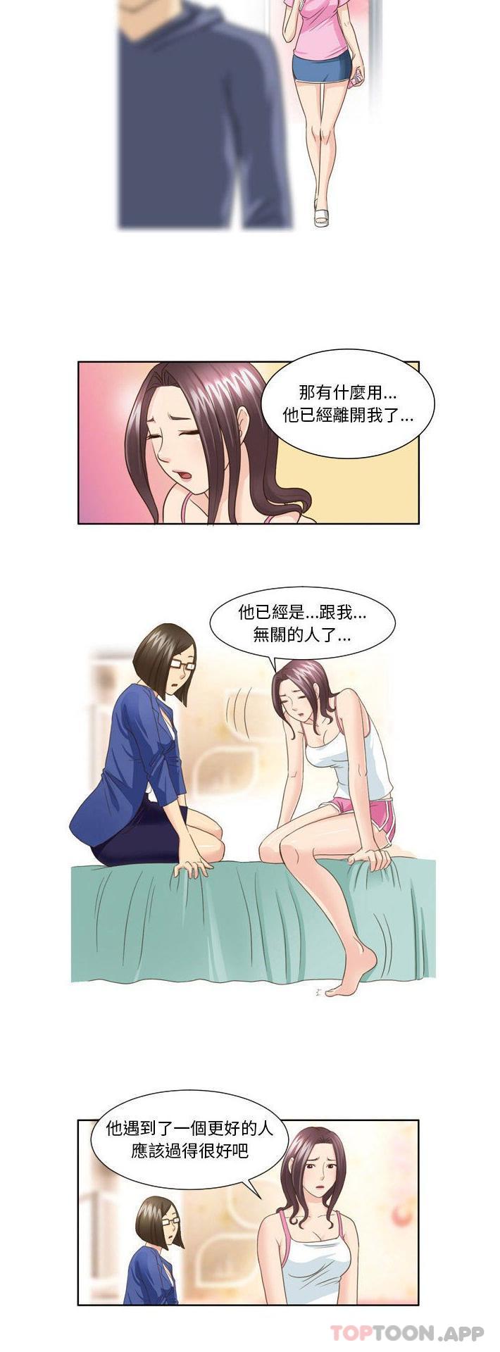 《無法談戀愛的她》漫画 第25話