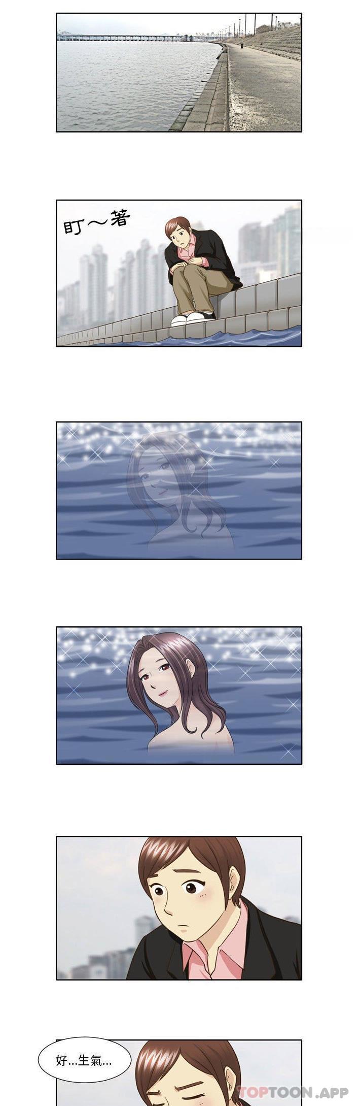 《無法談戀愛的她》漫画 第26話