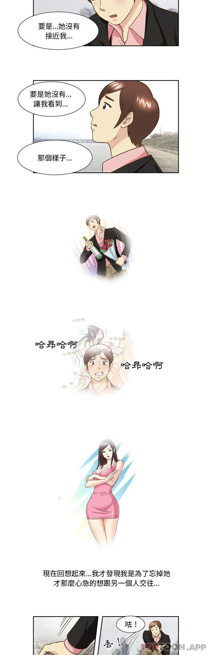《無法談戀愛的她》漫画 第26話