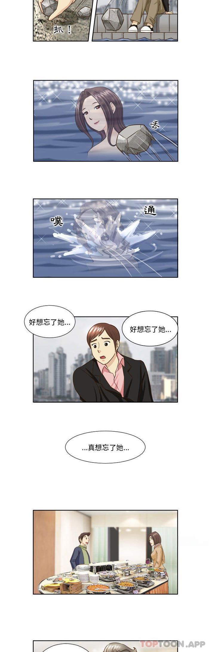 《無法談戀愛的她》漫画 第26話