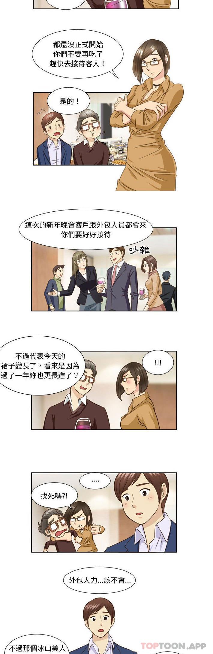 《無法談戀愛的她》漫画 第26話