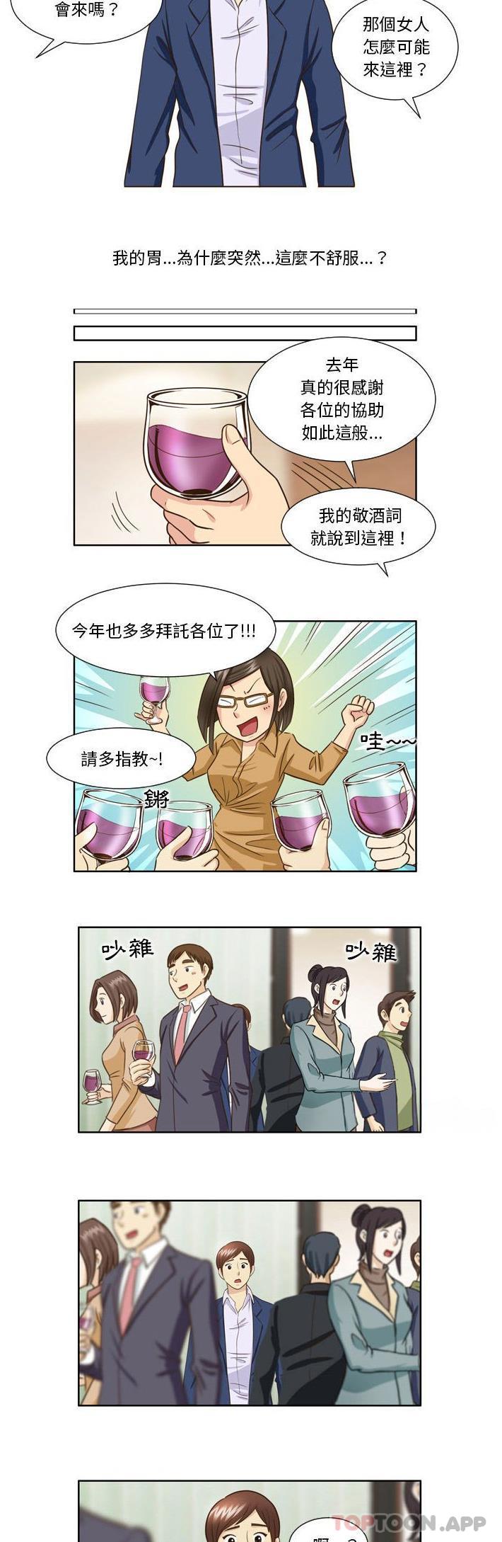 《無法談戀愛的她》漫画 第26話