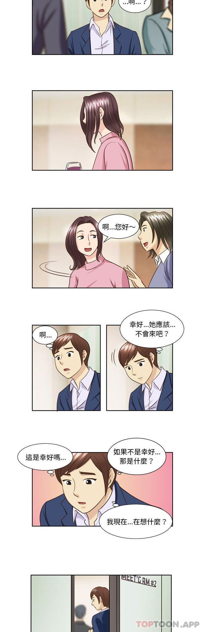 《無法談戀愛的她》漫画 第26話
