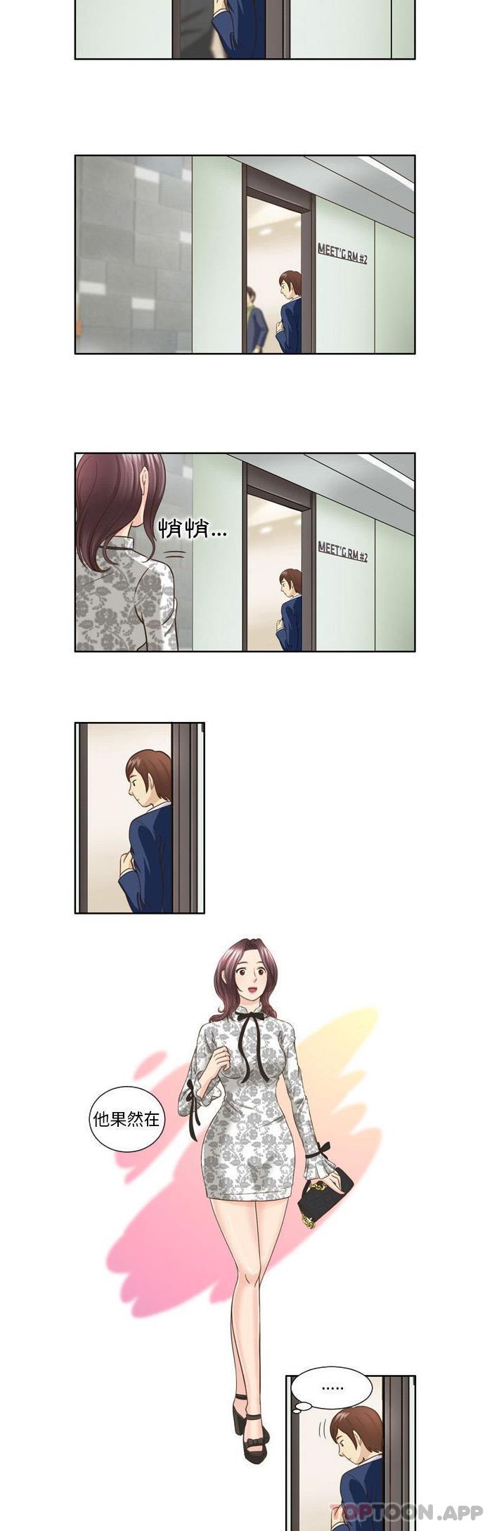 《無法談戀愛的她》漫画 第26話
