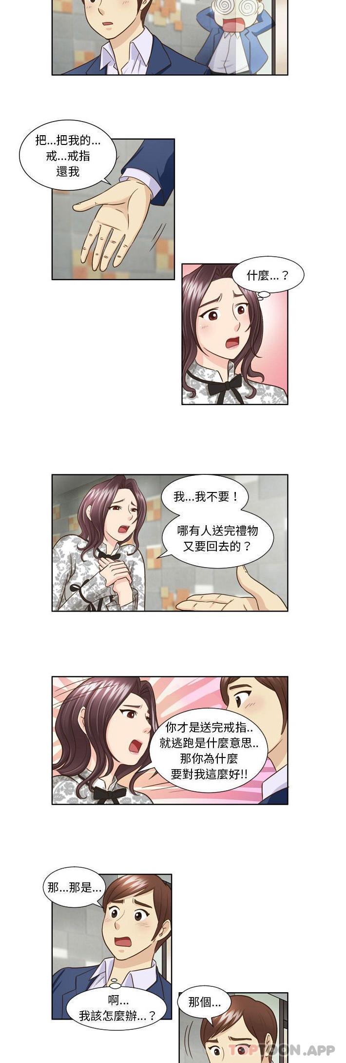《無法談戀愛的她》漫画 第26話