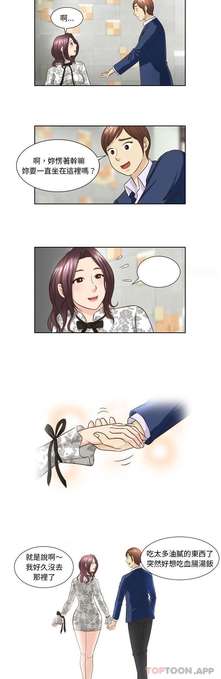 《無法談戀愛的她》漫画 第26話