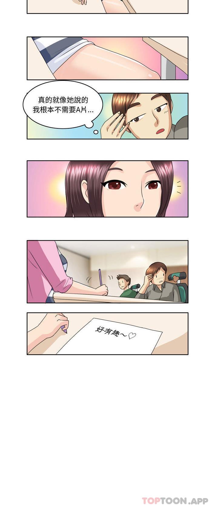 《無法談戀愛的她》漫画 第3話