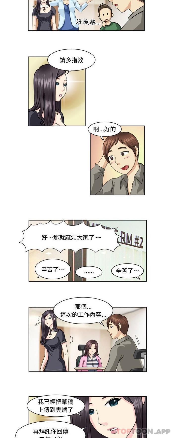 《無法談戀愛的她》漫画 第4話