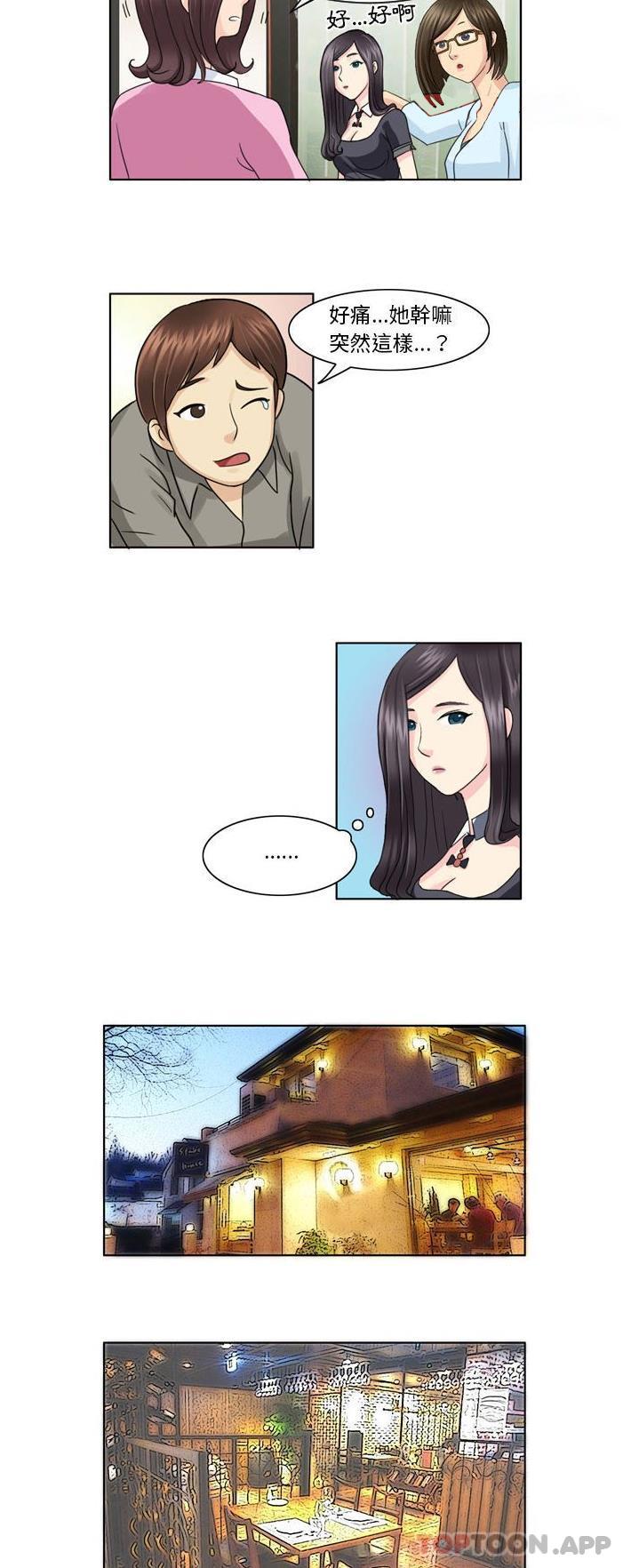 《無法談戀愛的她》漫画 第4話