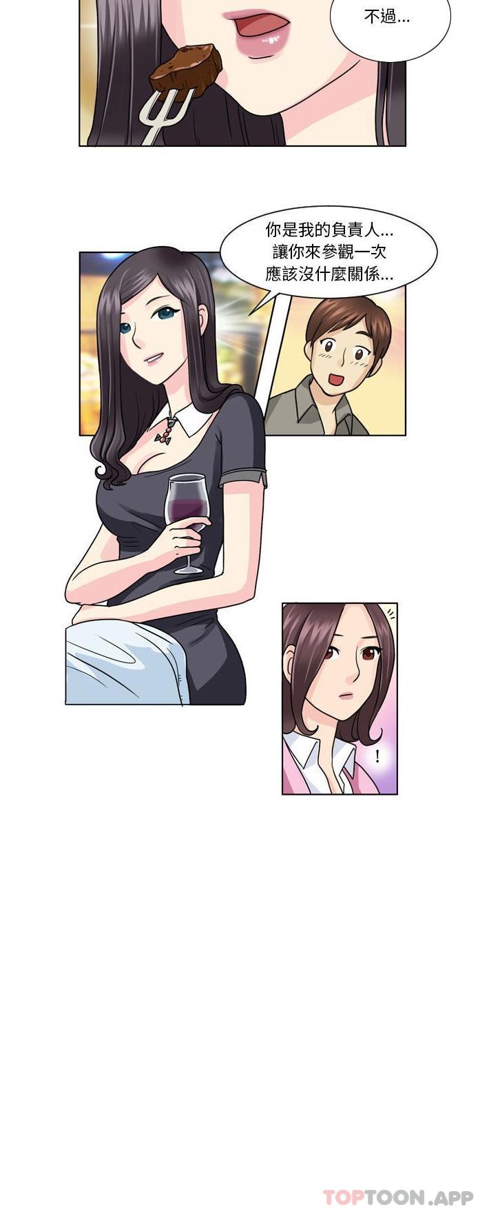《無法談戀愛的她》漫画 第4話