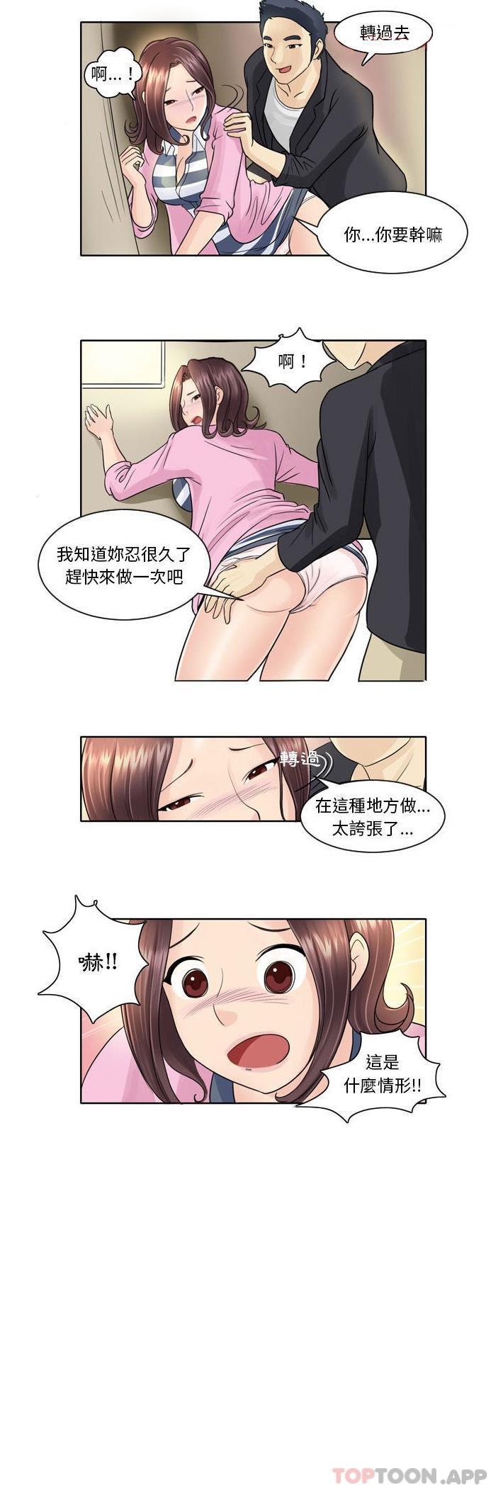 《無法談戀愛的她》漫画 第5話