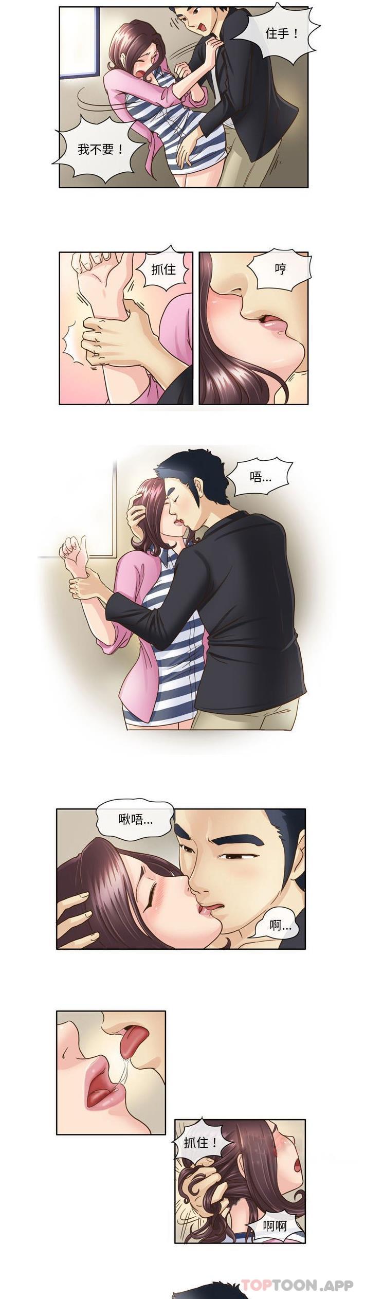 《無法談戀愛的她》漫画 第6話