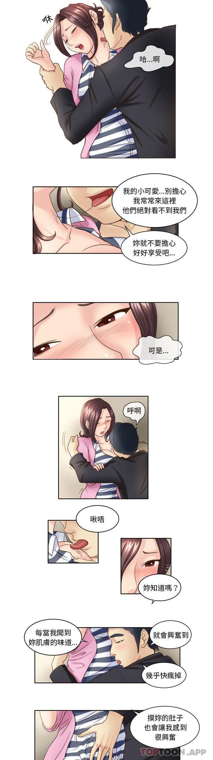 《無法談戀愛的她》漫画 第6話