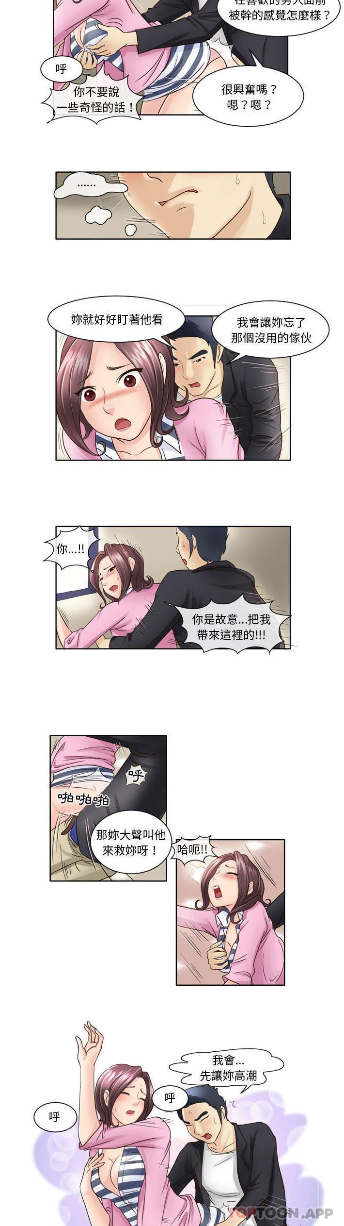 《無法談戀愛的她》漫画 第6話