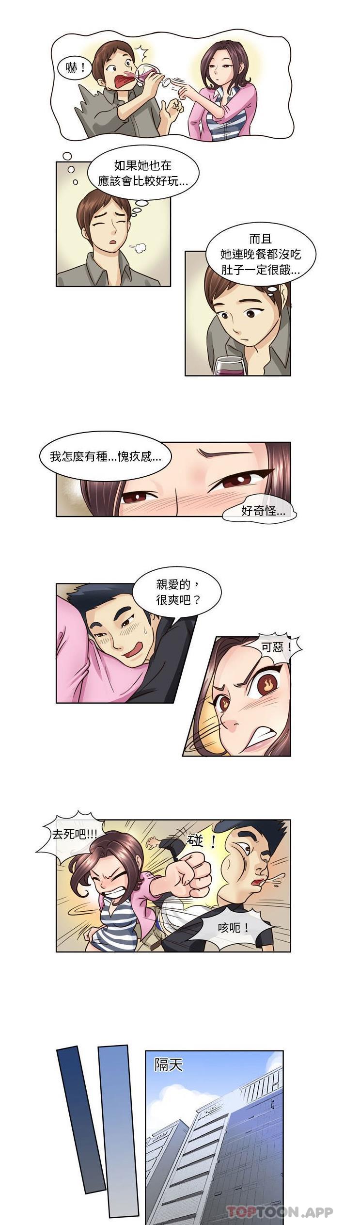 《無法談戀愛的她》漫画 第6話