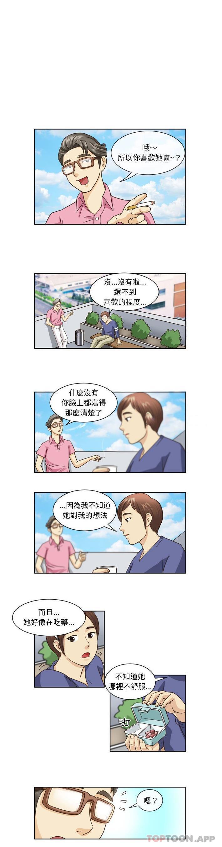 《無法談戀愛的她》漫画 第7話