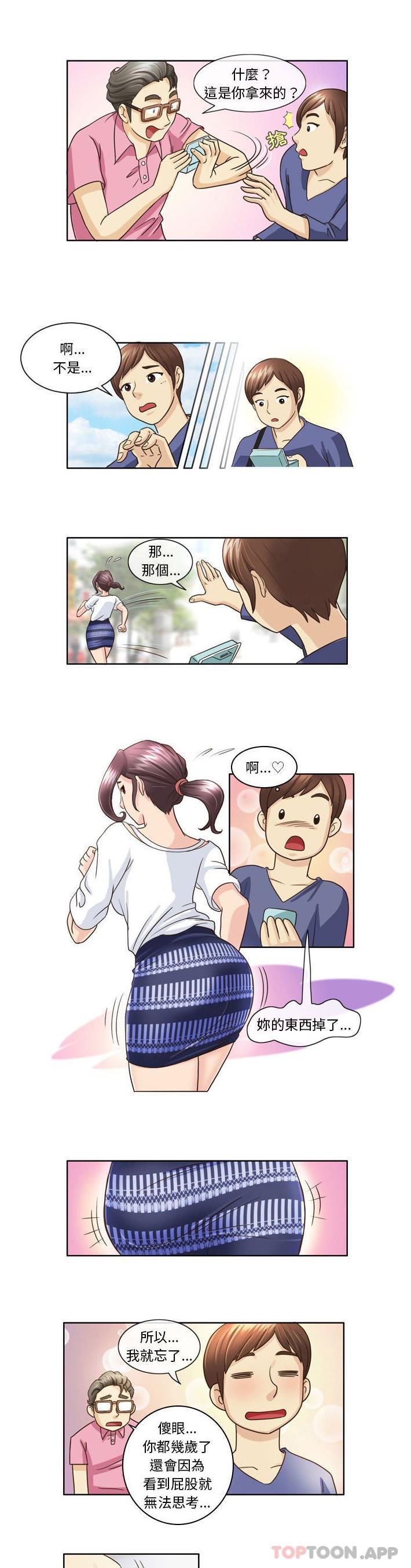 《無法談戀愛的她》漫画 第7話