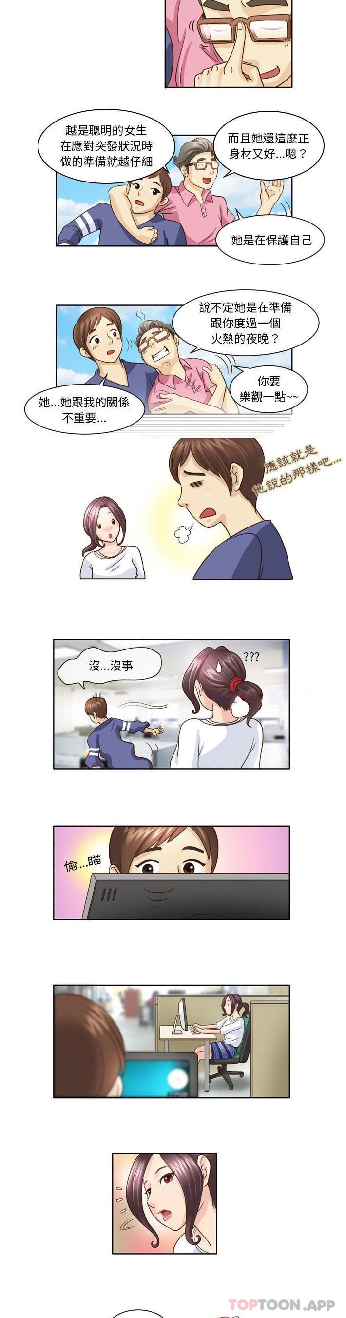 《無法談戀愛的她》漫画 第7話