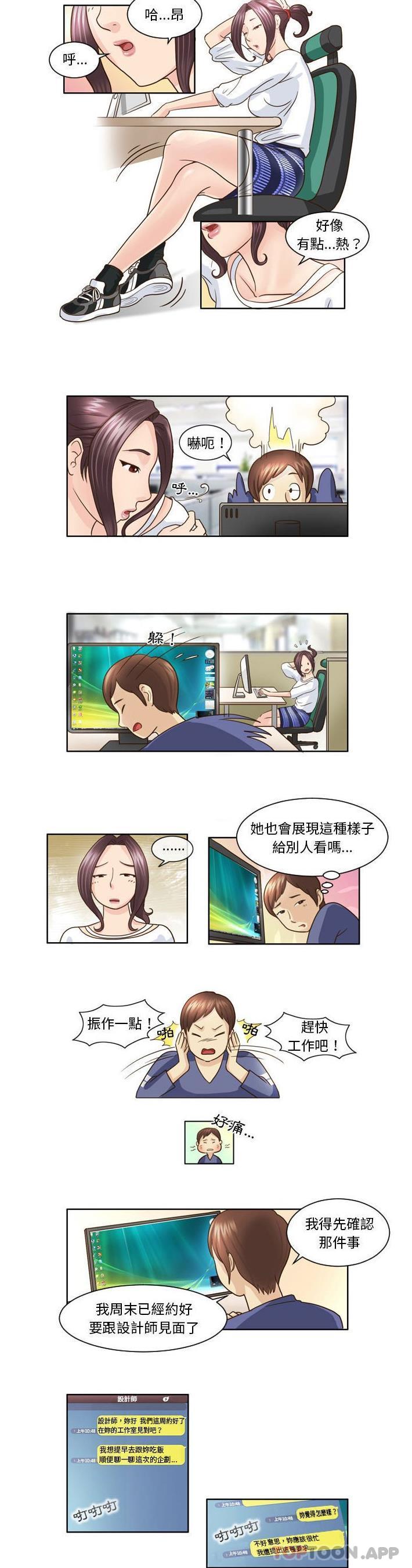 《無法談戀愛的她》漫画 第7話