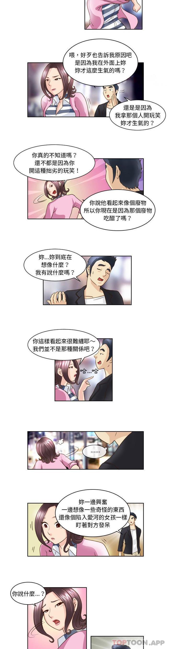 《無法談戀愛的她》漫画 第7話
