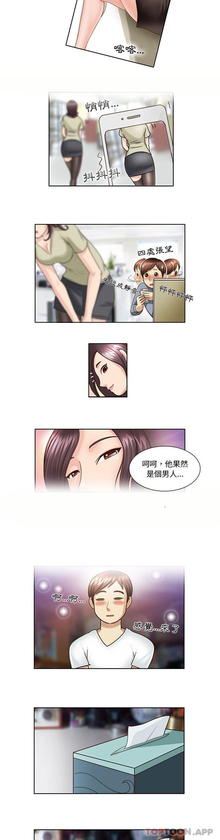《無法談戀愛的她》漫画 第7話