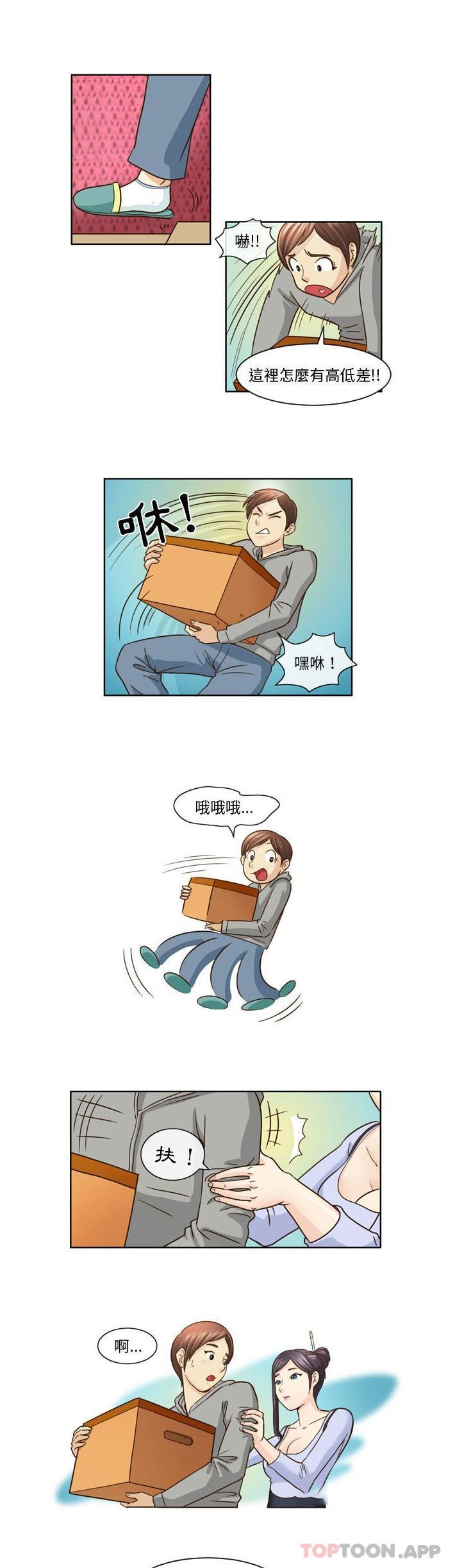 《無法談戀愛的她》漫画 第8話