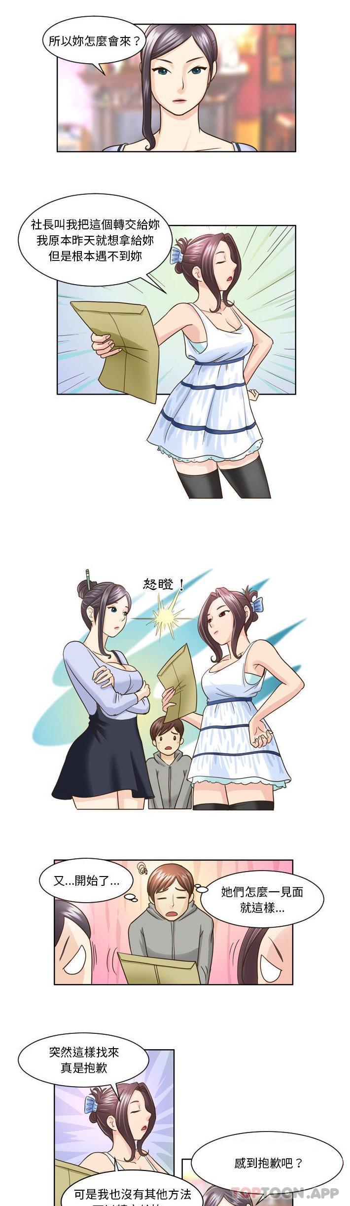 《無法談戀愛的她》漫画 第8話
