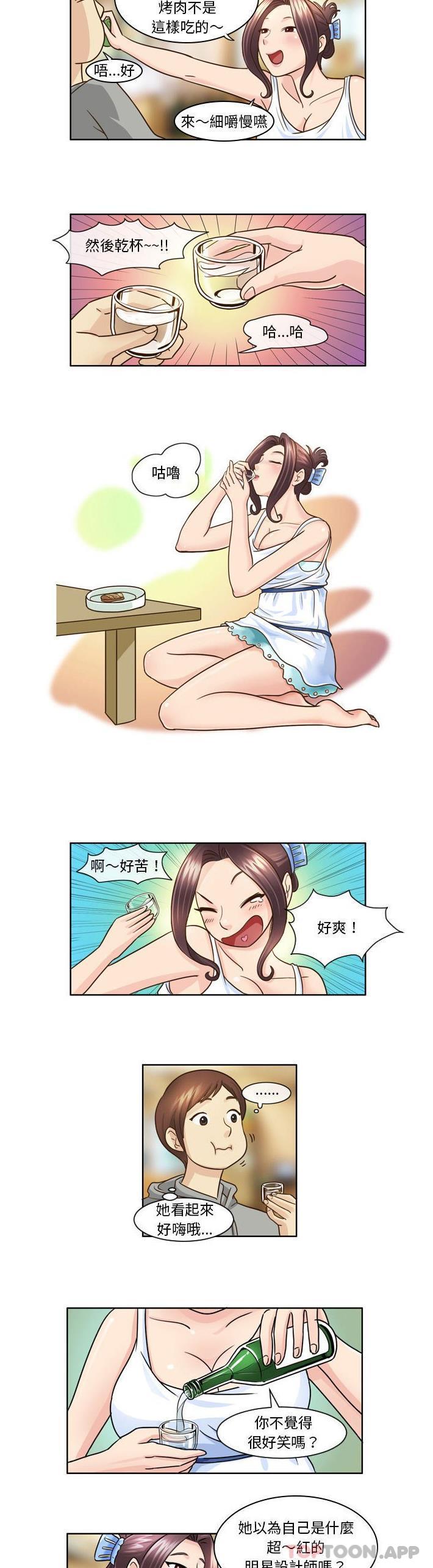 《無法談戀愛的她》漫画 第9話