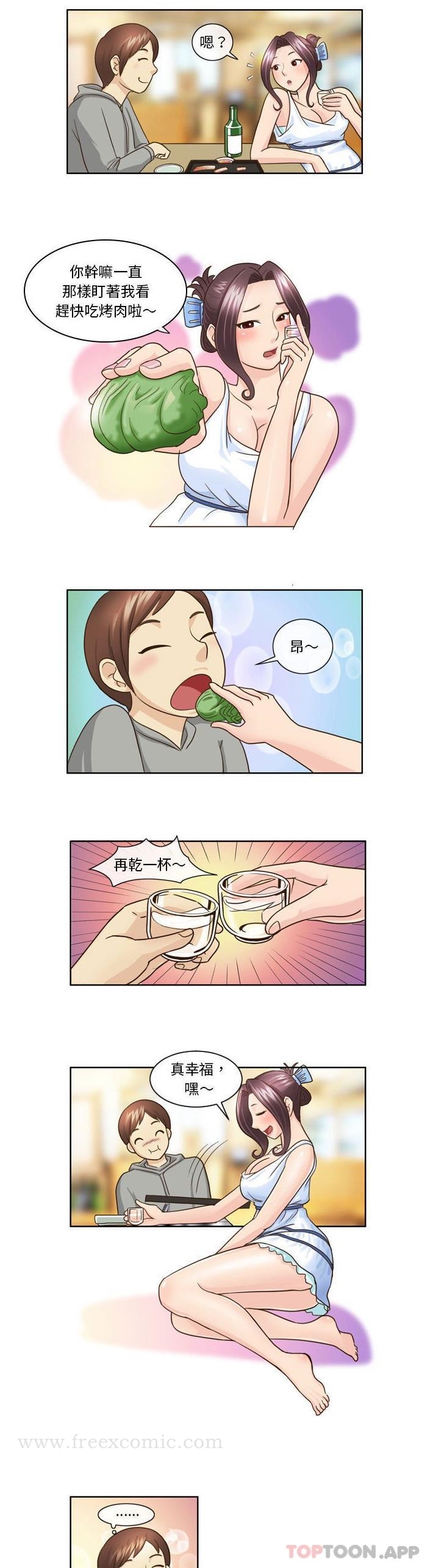 《無法談戀愛的她》漫画 第9話