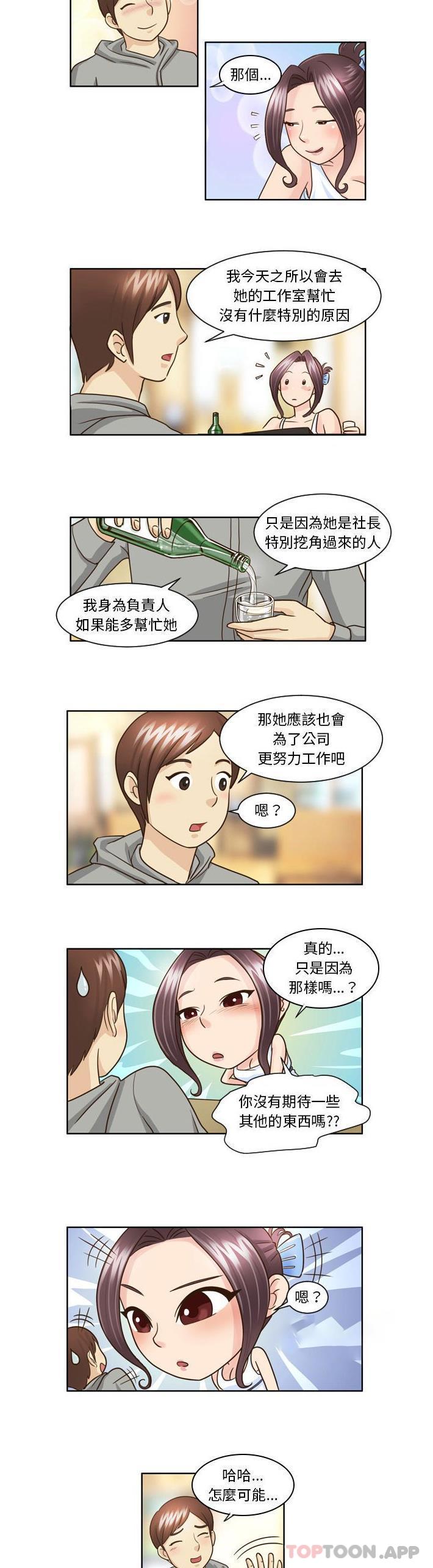 《無法談戀愛的她》漫画 第9話