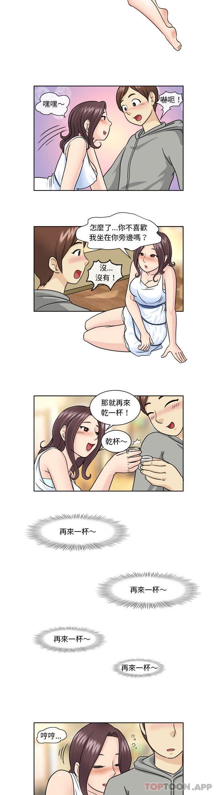 《無法談戀愛的她》漫画 第9話