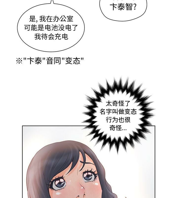 《誣告》漫画 第1話