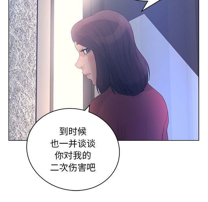 《誣告》漫画 第15話