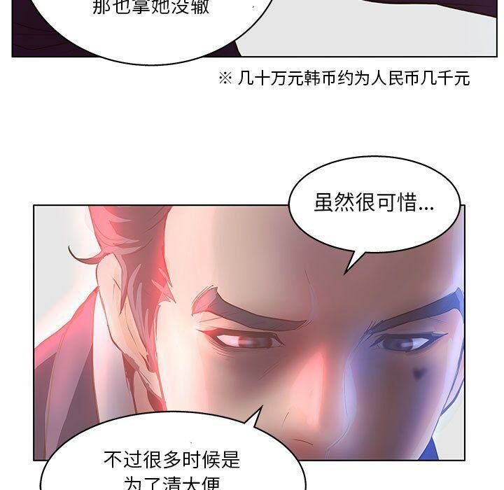 《誣告》漫画 第17話