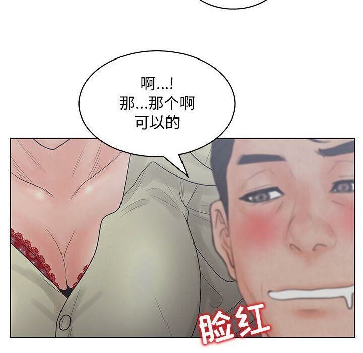 《誣告》漫画 第19話